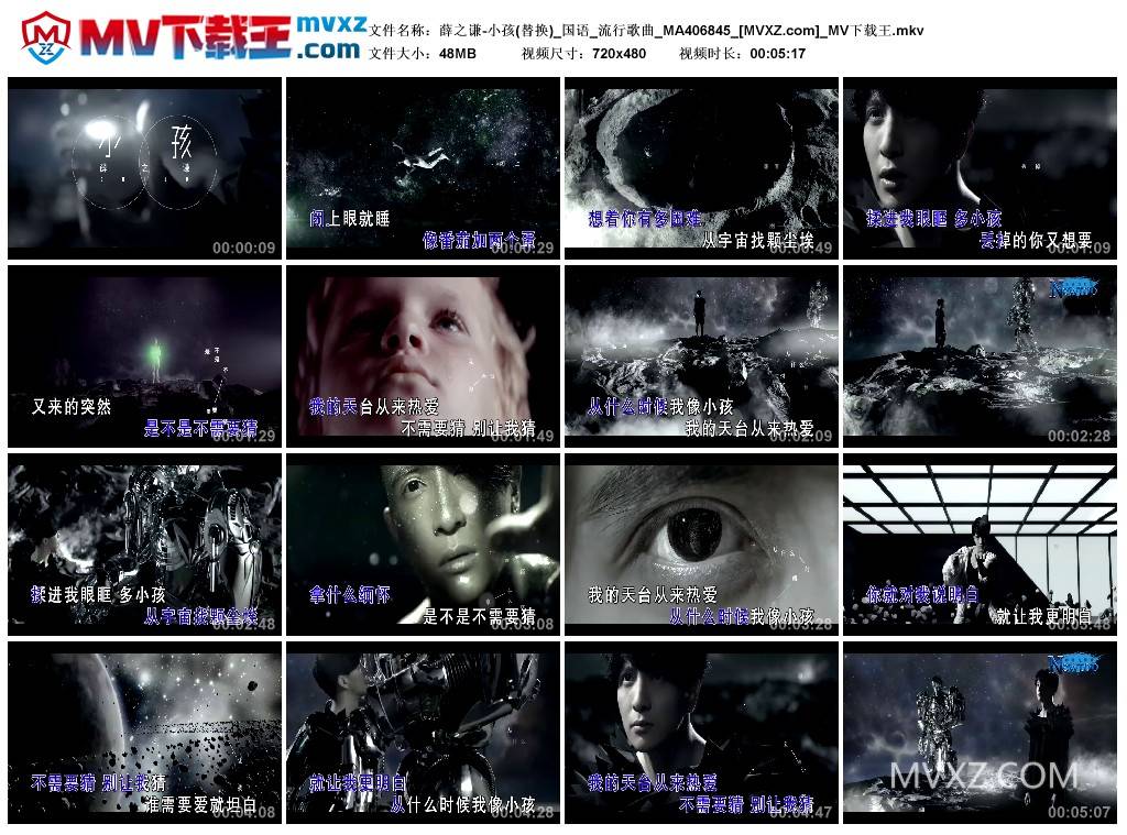 薛之谦-小孩(替换)_国语_流行歌曲_MA406845